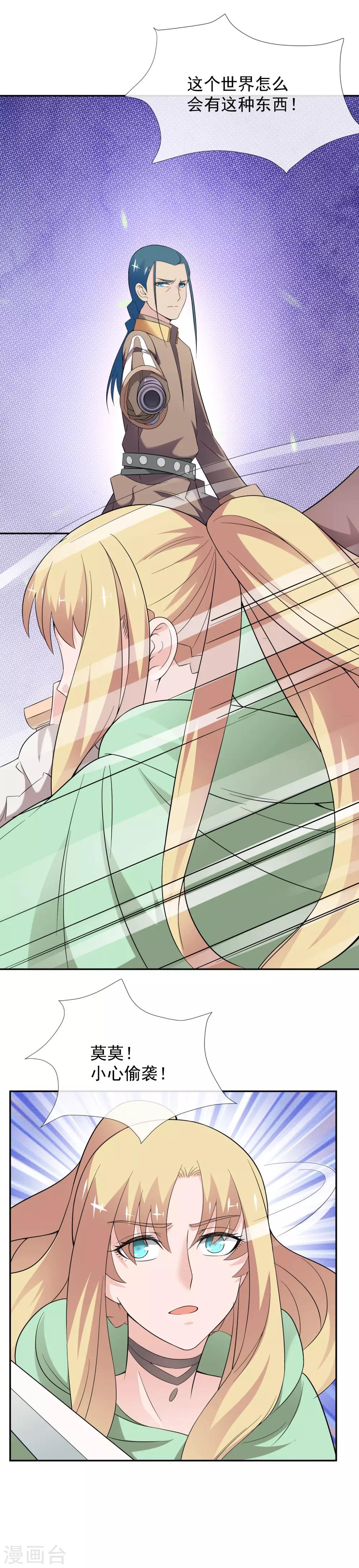 第20话 精灵营救作战-第28话