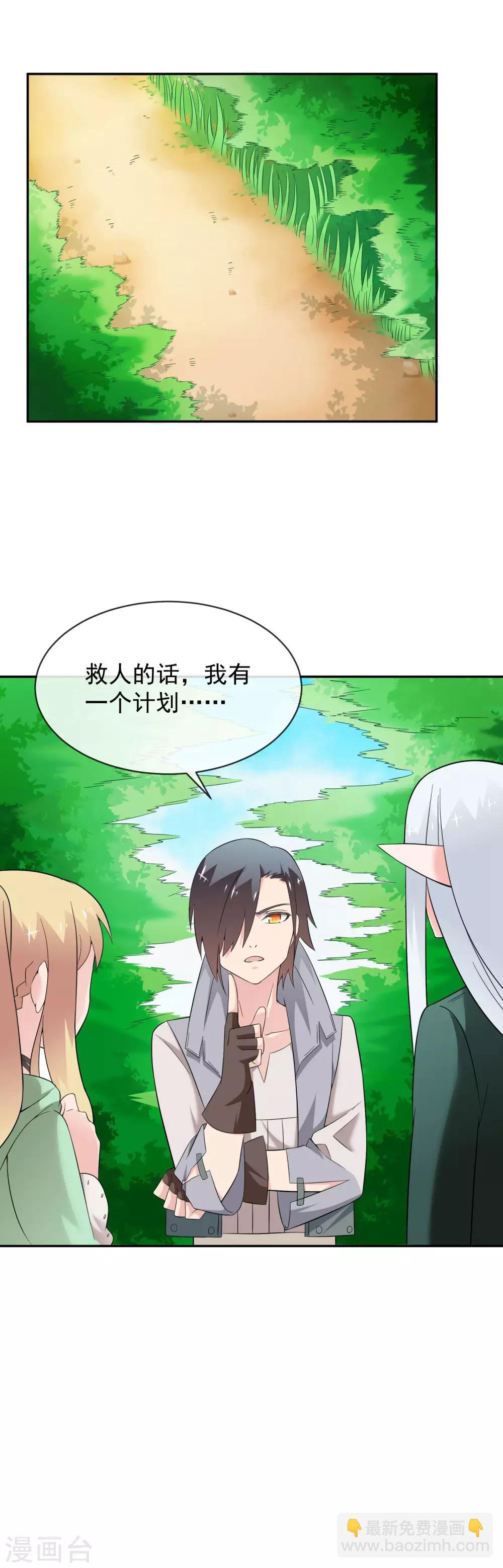 第20话 精灵营救作战-第28话