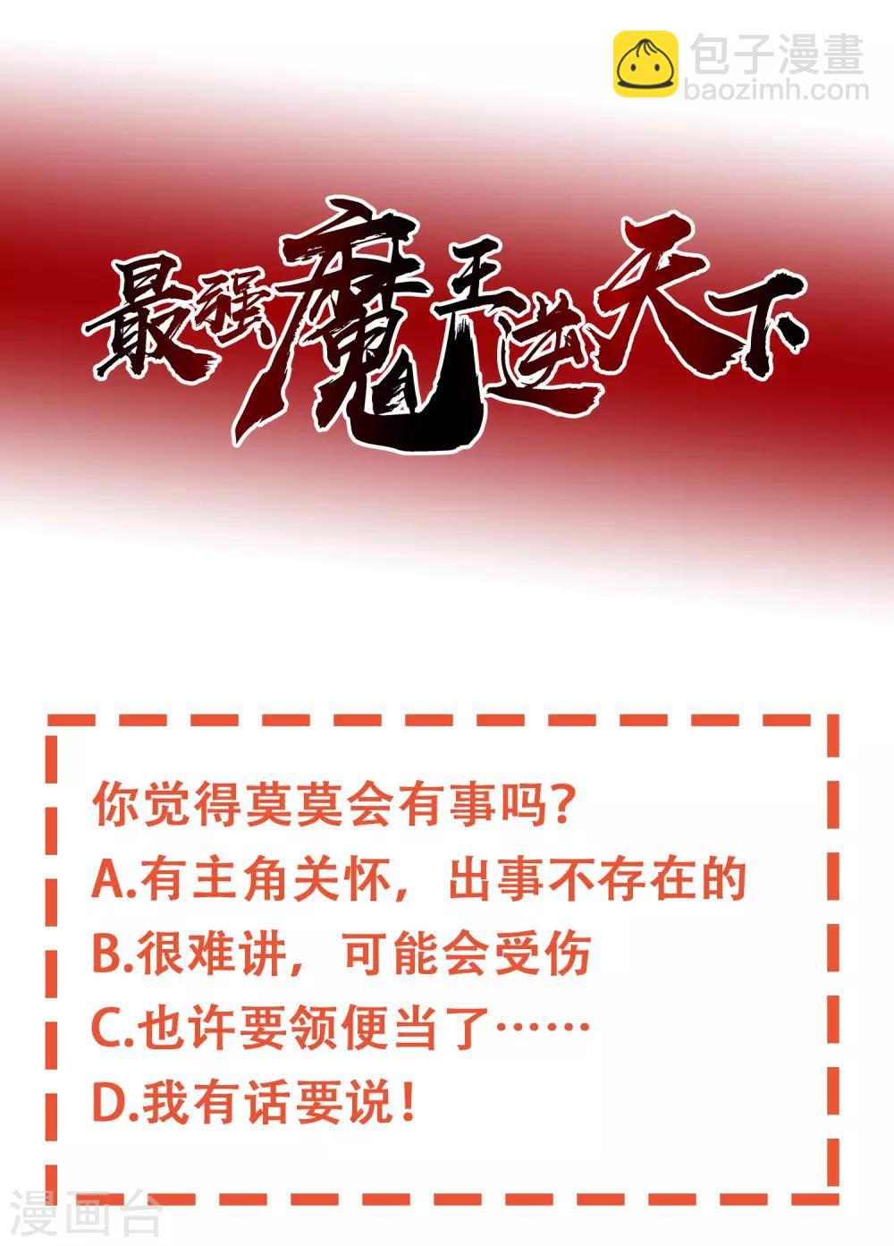 第20话 精灵营救作战-第28话