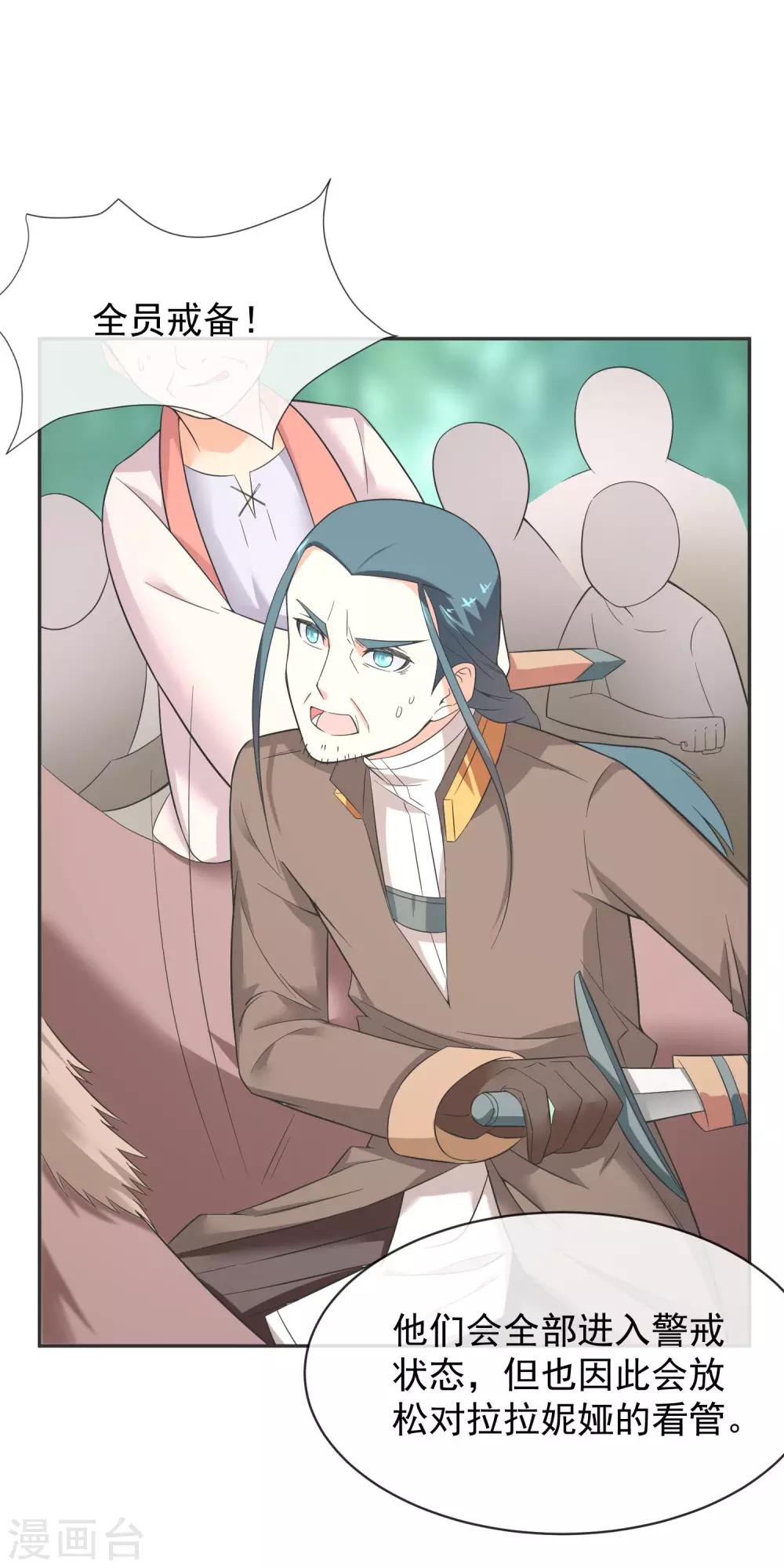 第20话 精灵营救作战-第28话