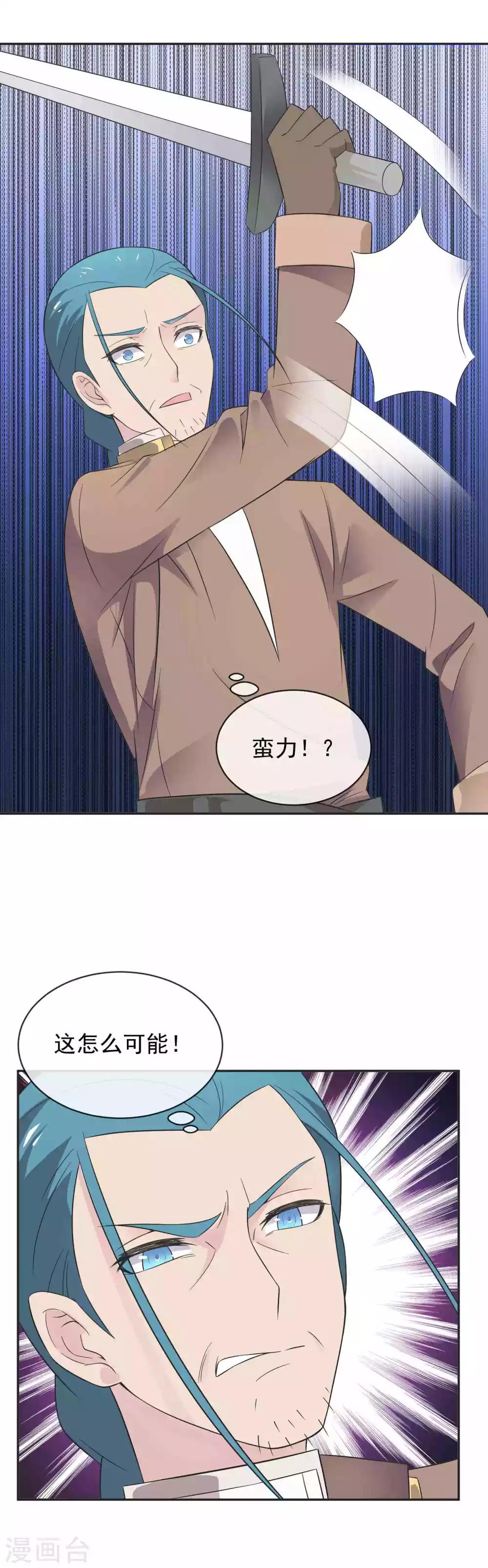 第21话2 六芒星钻-第30话