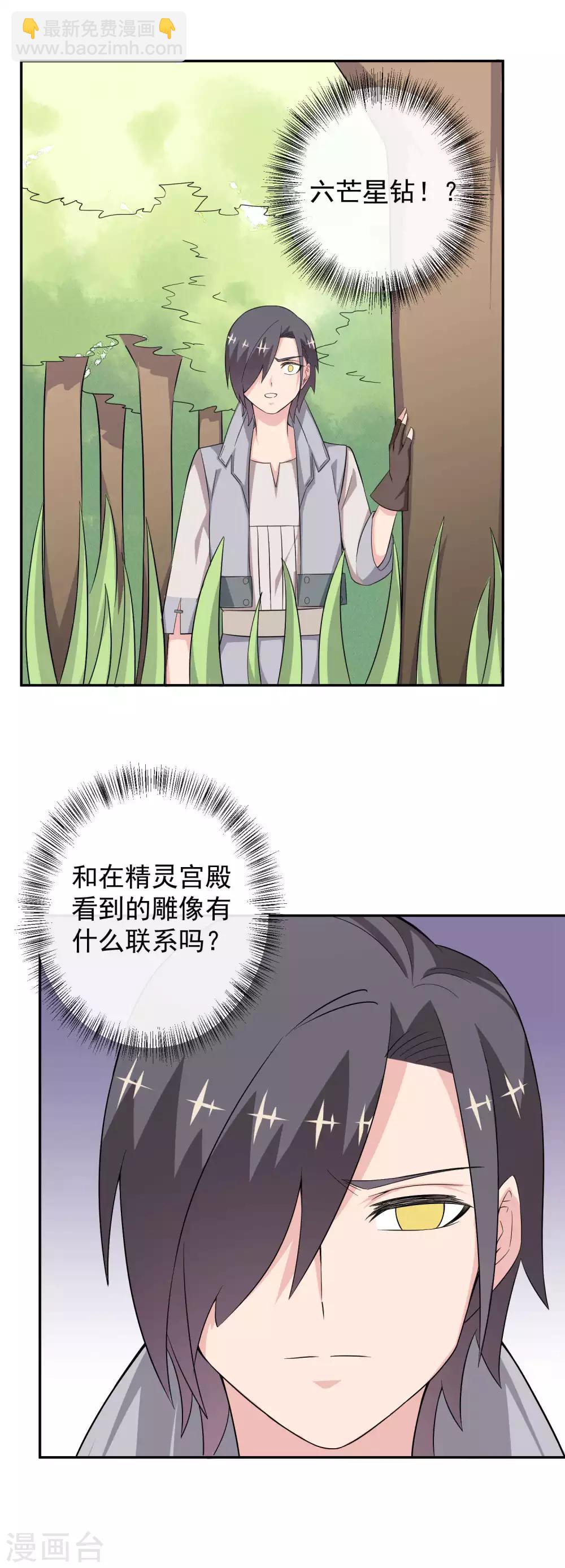 第21话2 六芒星钻-第30话