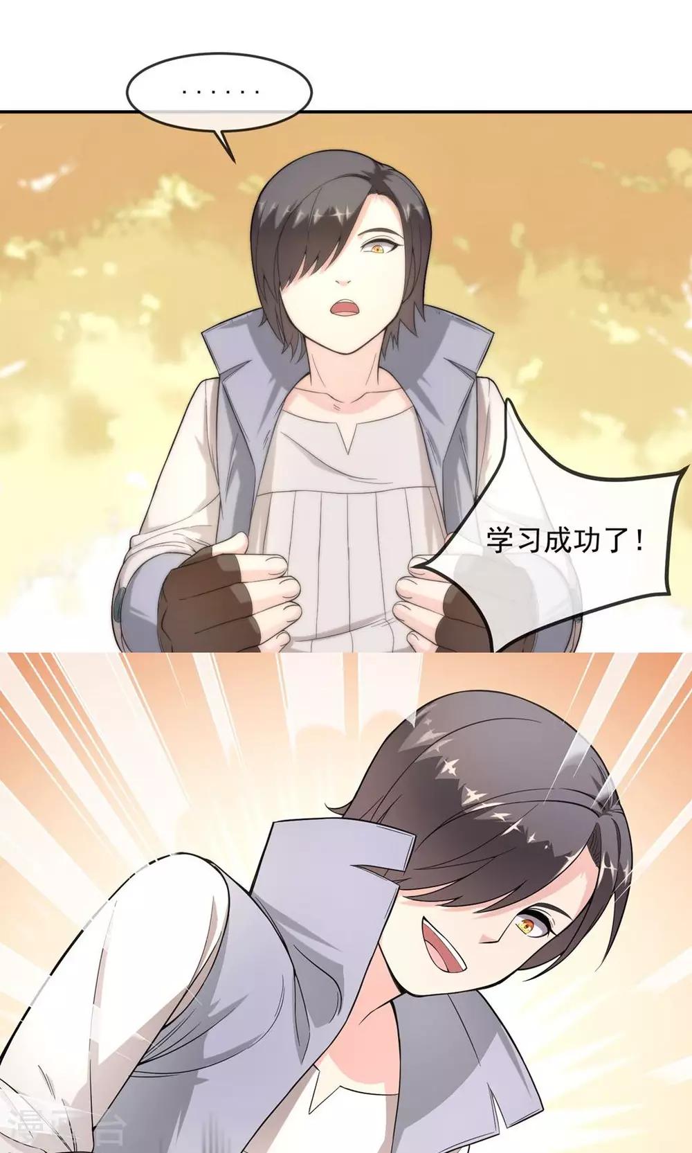 第2话1 被坑了？-第4话