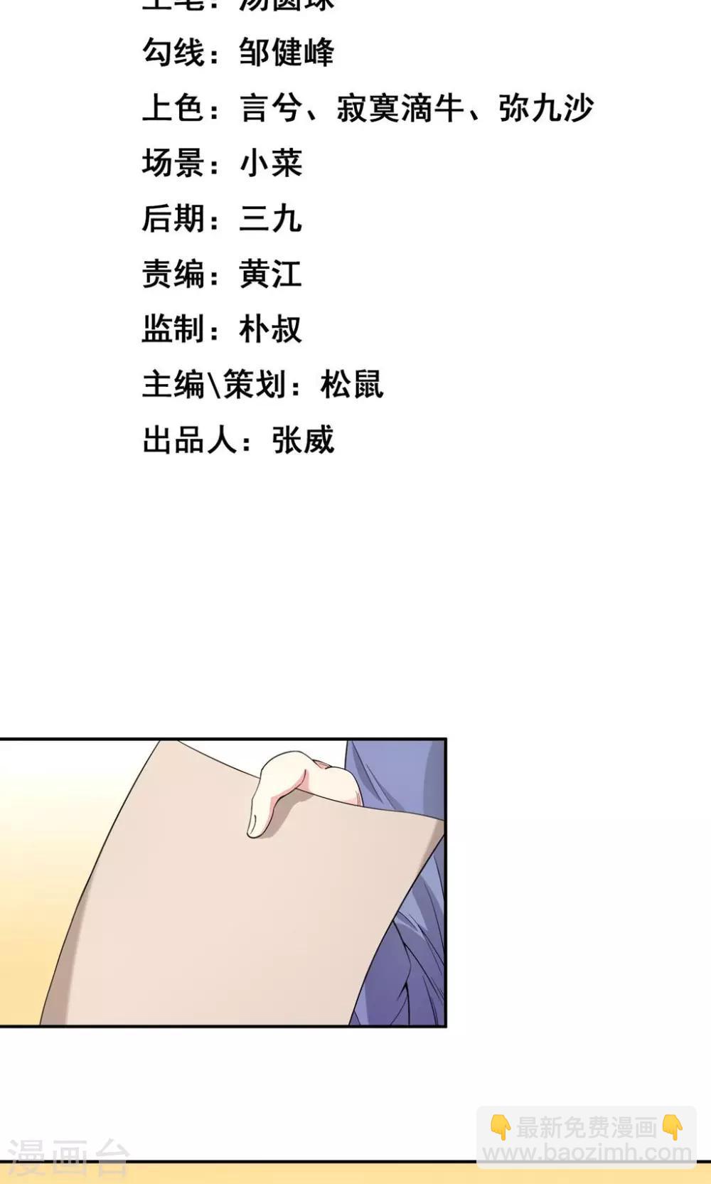 第2话1 被坑了？-第4话