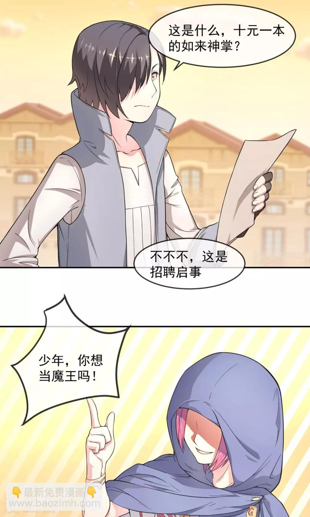 第2话1 被坑了？-第4话