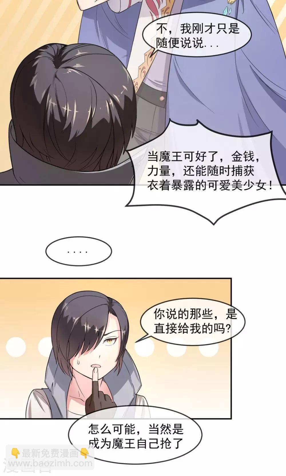 第2话1 被坑了？-第4话