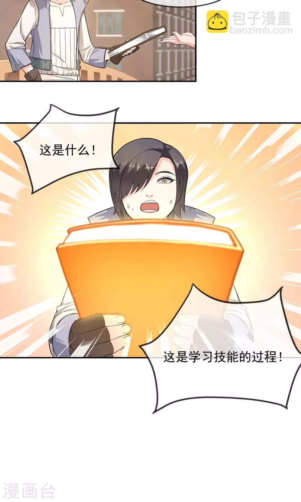 第2话1 被坑了？-第4话