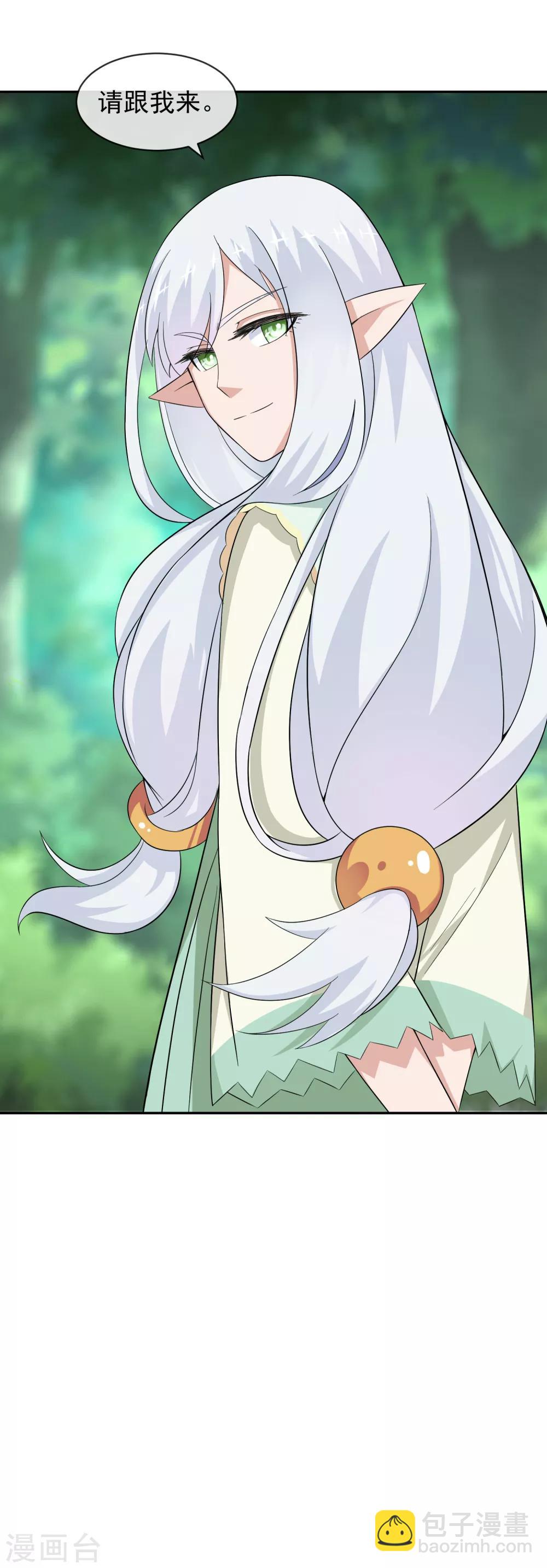 第22话2 可能因为我长得帅吧-第32话