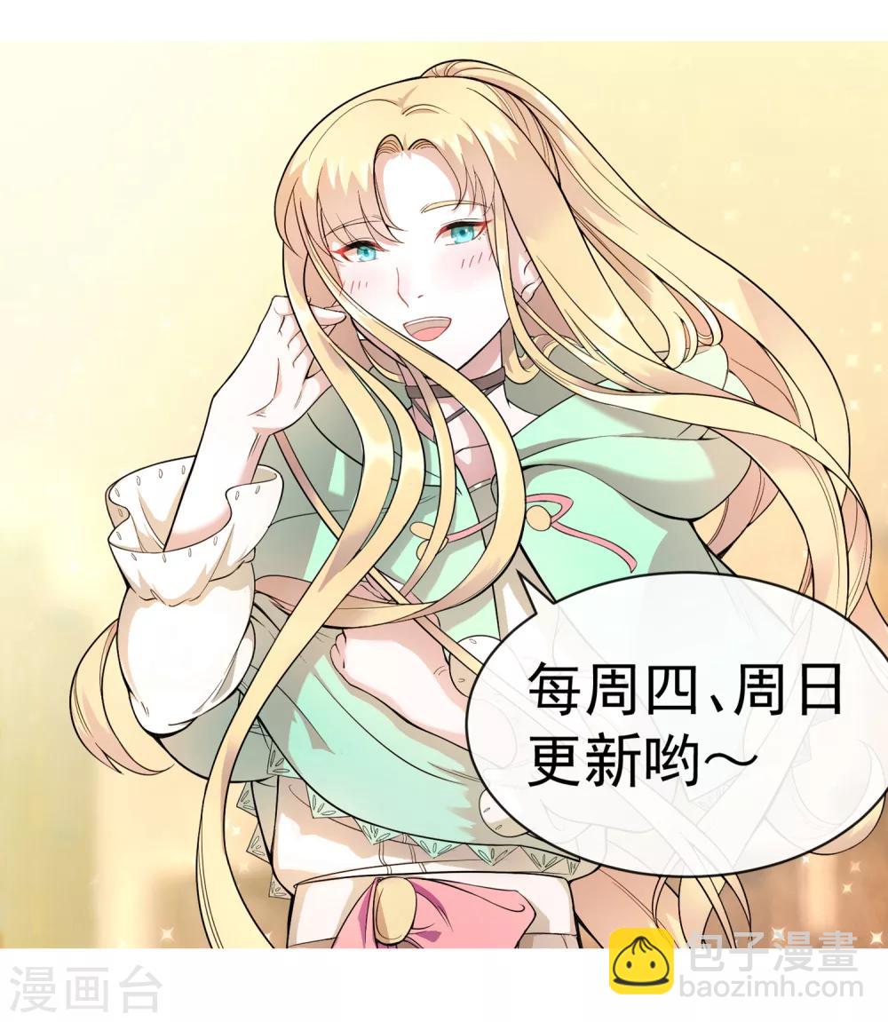 第22话2 可能因为我长得帅吧-第32话