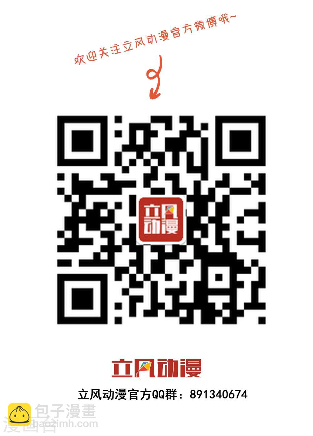 第22话2 可能因为我长得帅吧-第32话