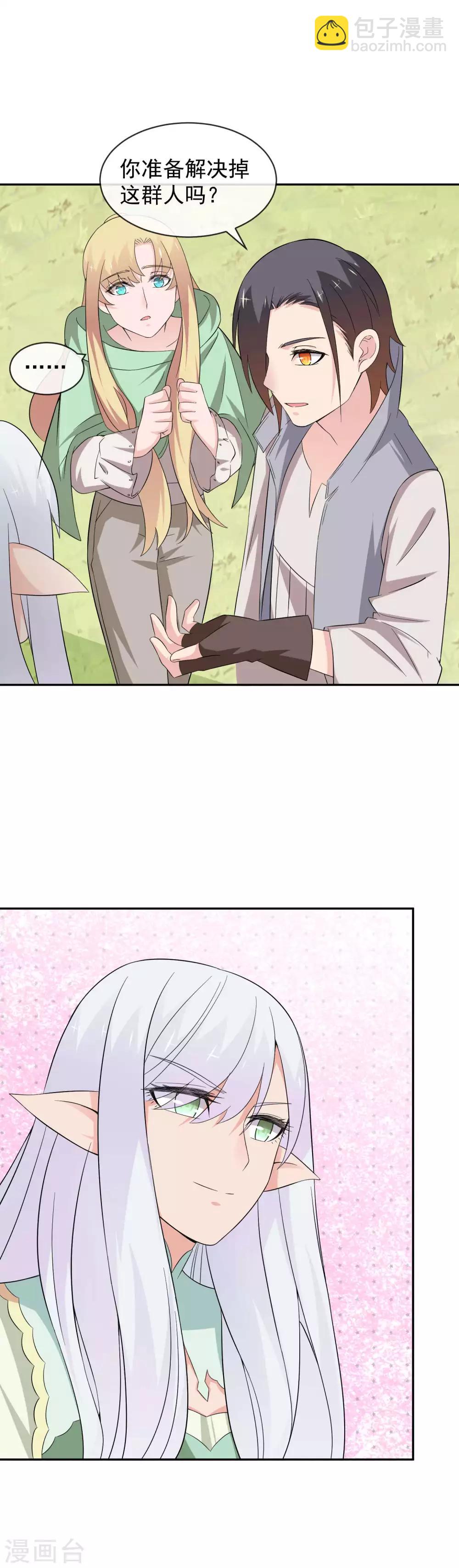 第22话2 可能因为我长得帅吧-第32话