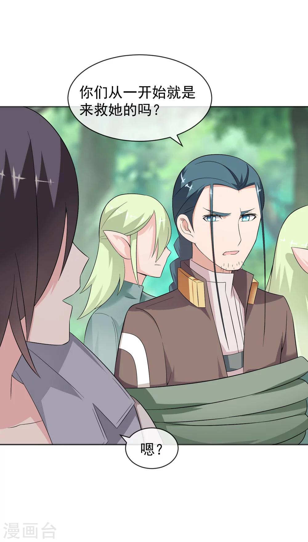 第22话2 可能因为我长得帅吧-第32话