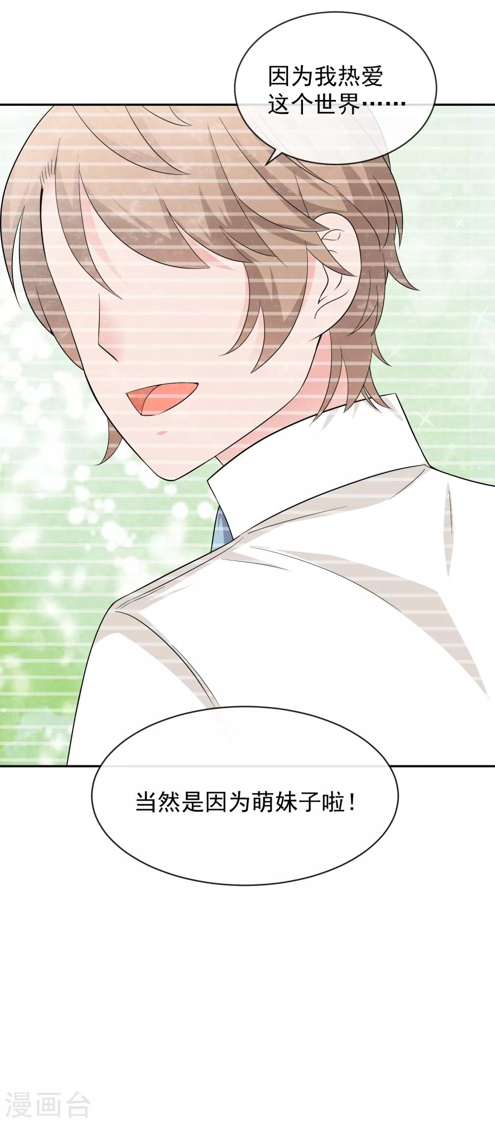 第23话2 两个男人-第34话