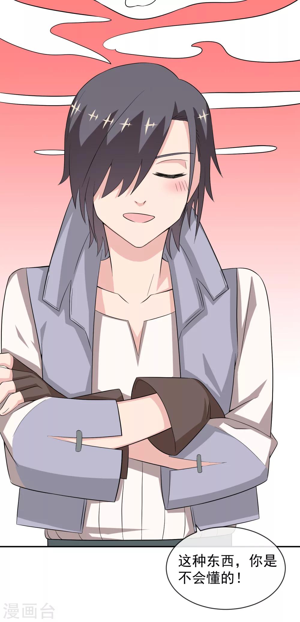 第23话2 两个男人-第34话