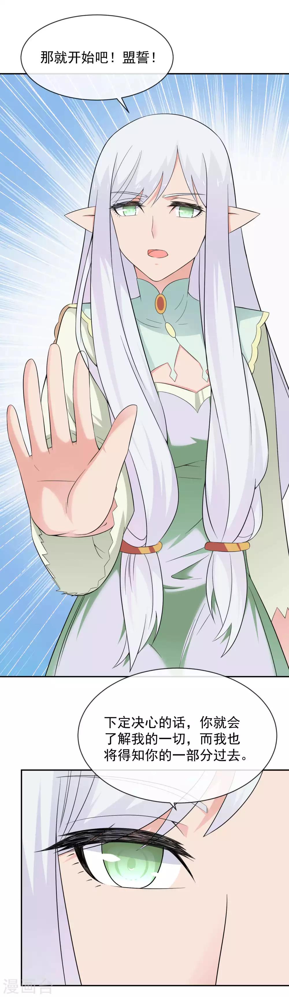 第23话2 两个男人-第34话