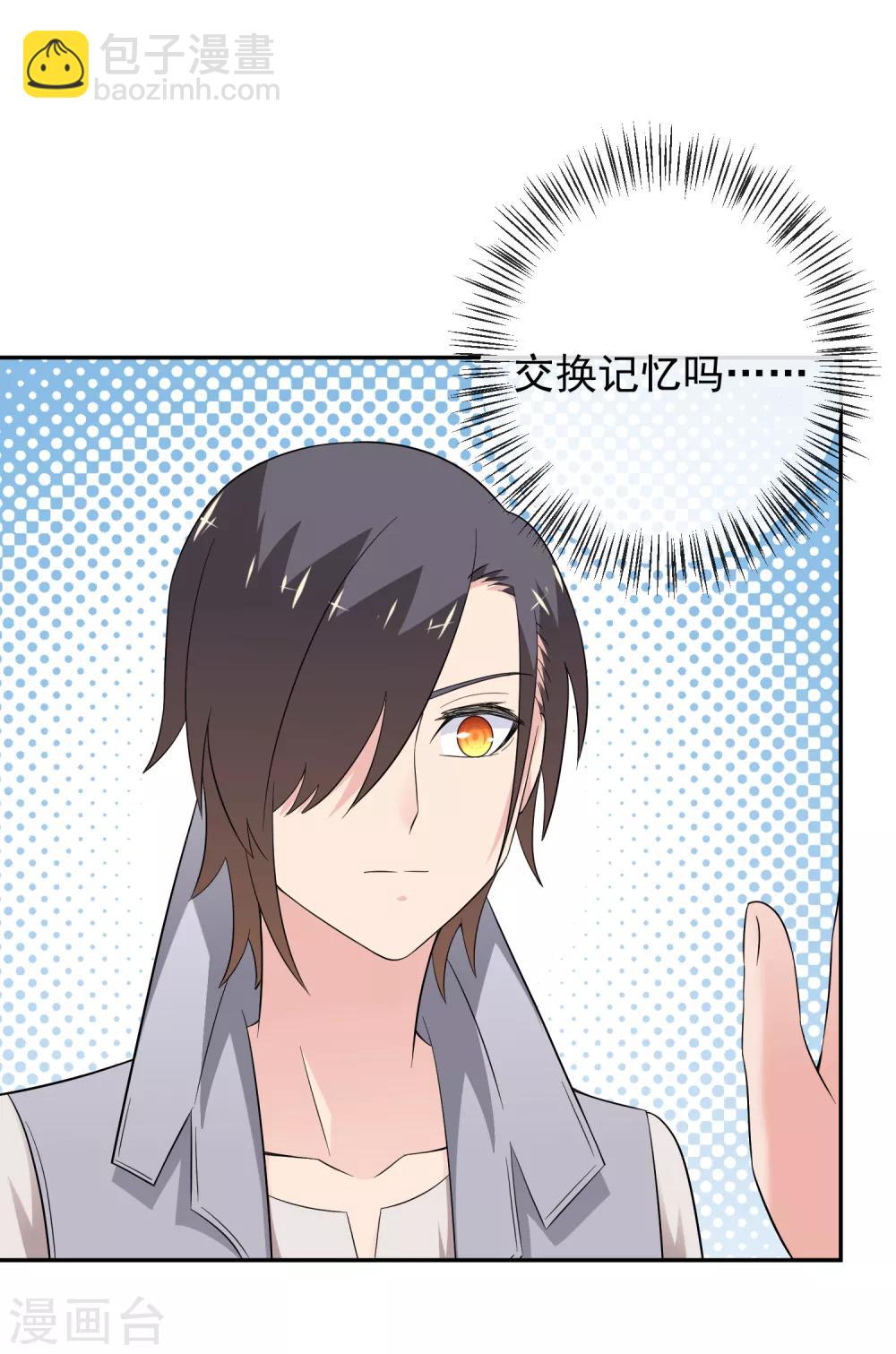 第23话2 两个男人-第34话