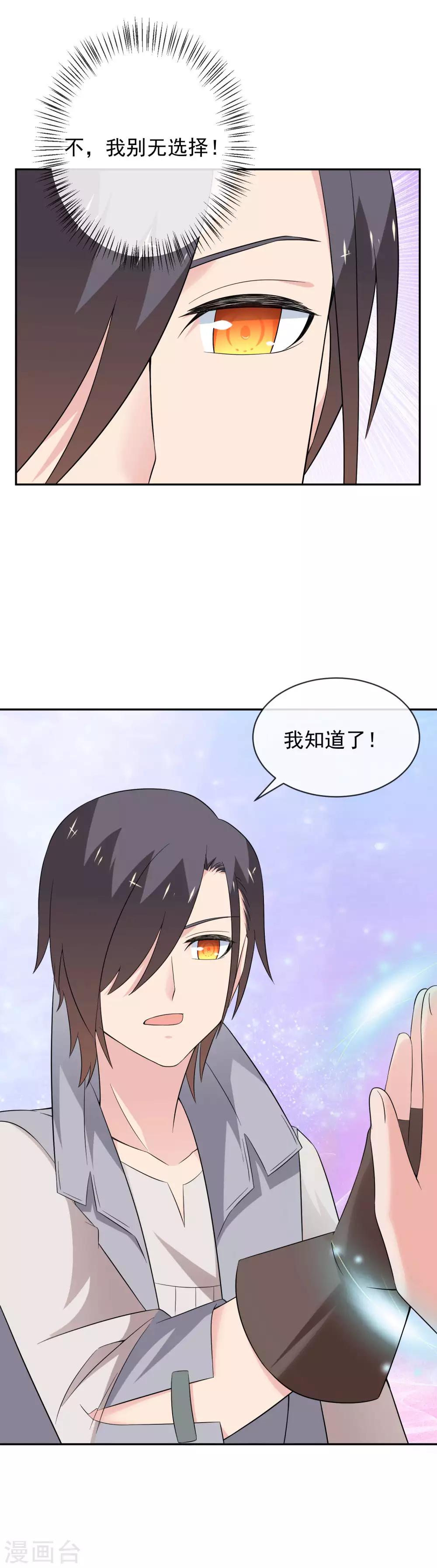 第23话2 两个男人-第34话