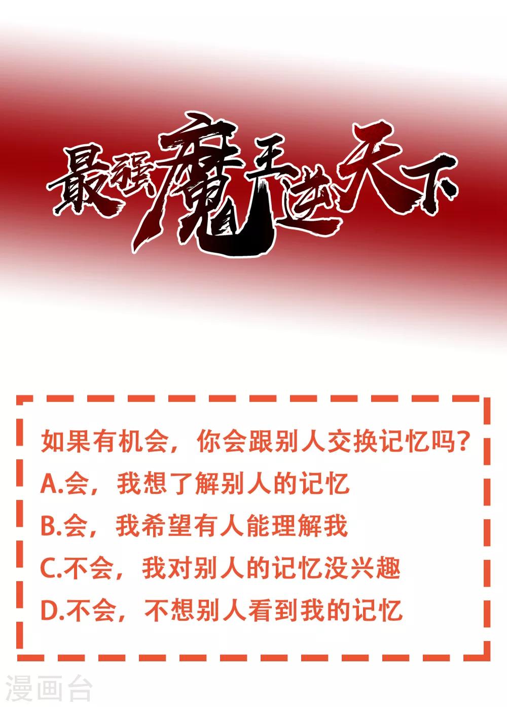 第23话2 两个男人-第34话