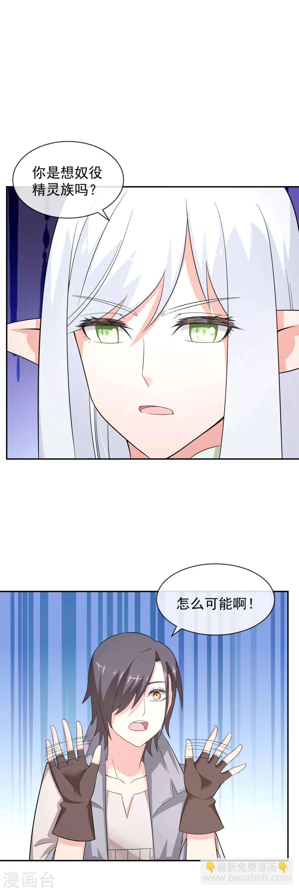 第23话2 两个男人-第34话