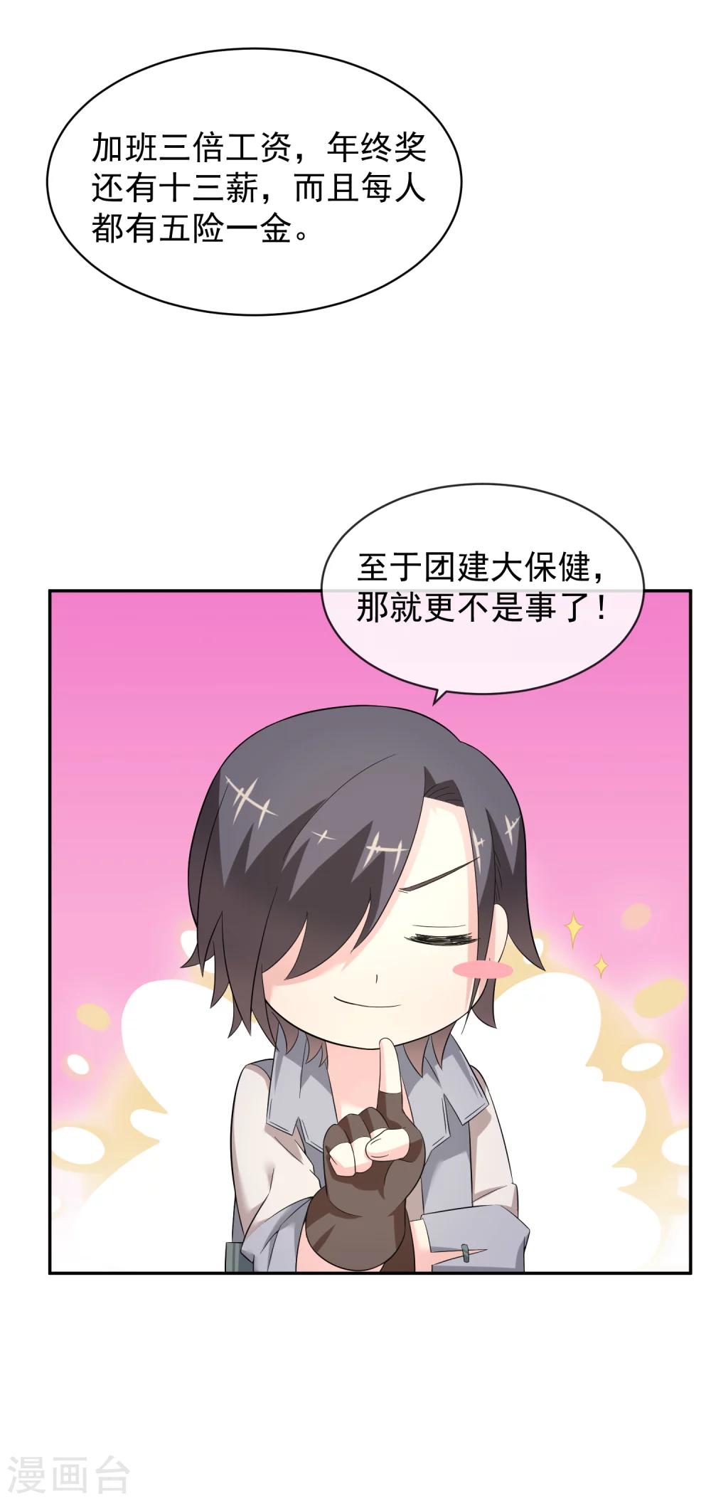 第23话2 两个男人-第34话