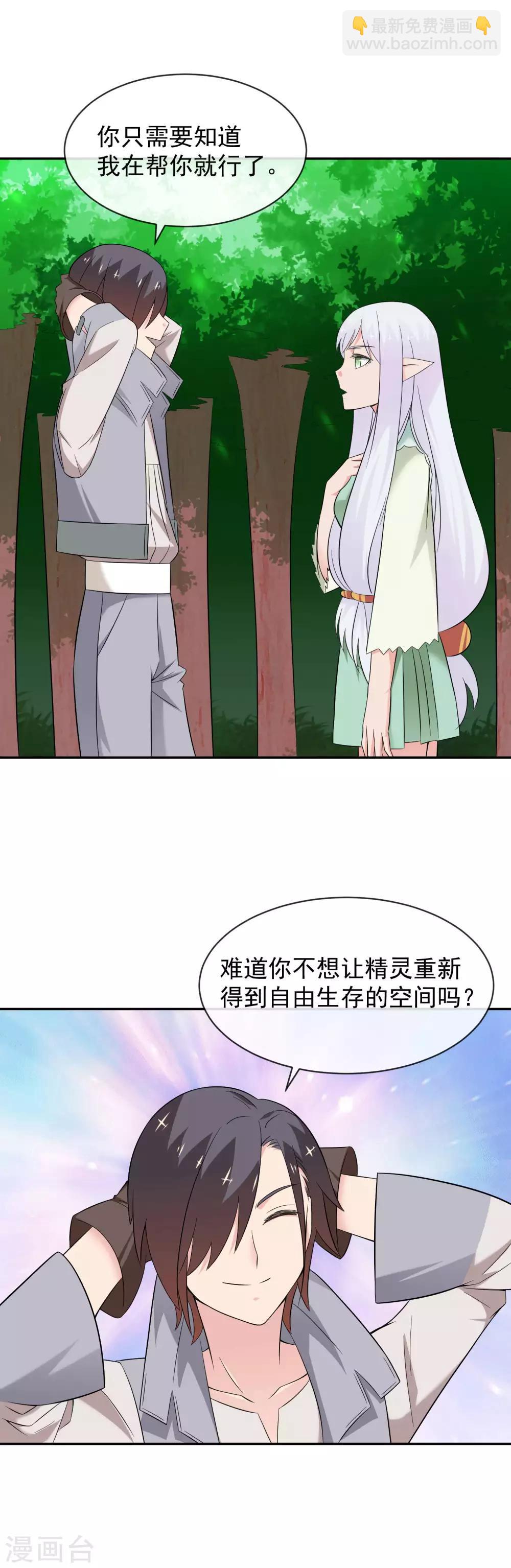 第23话2 两个男人-第34话