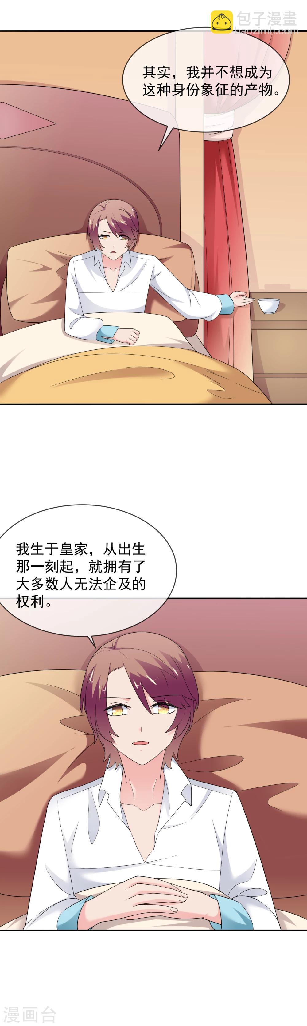 第25话 约克的理想-第36话