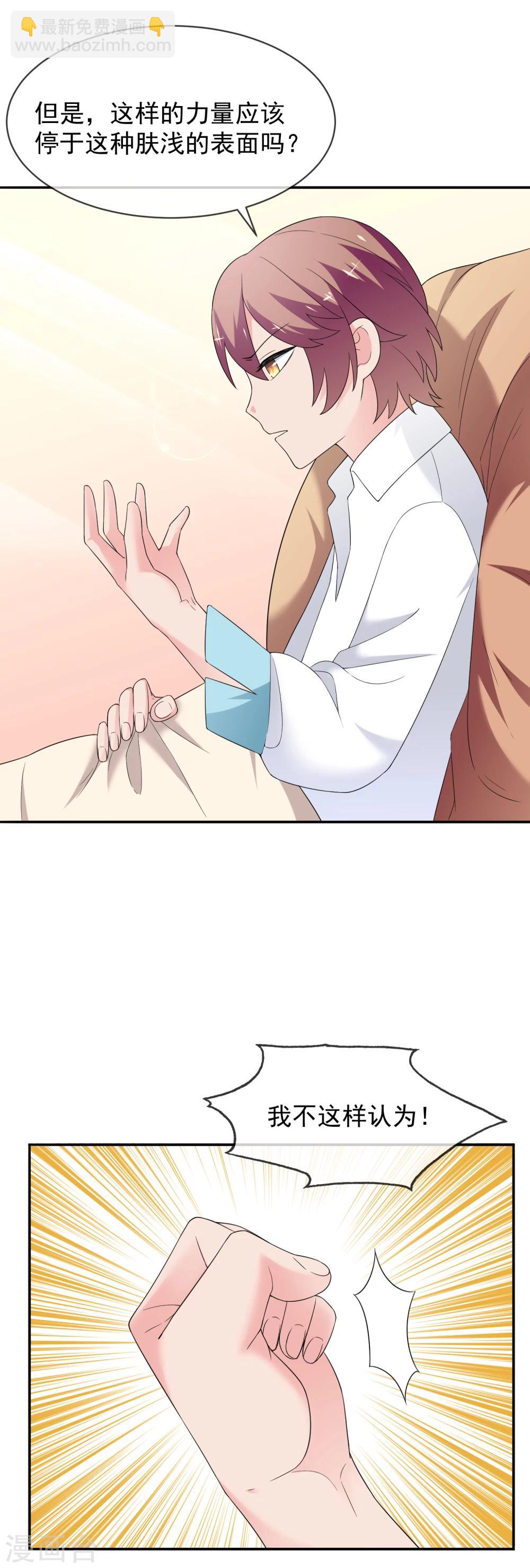 第25话 约克的理想-第36话