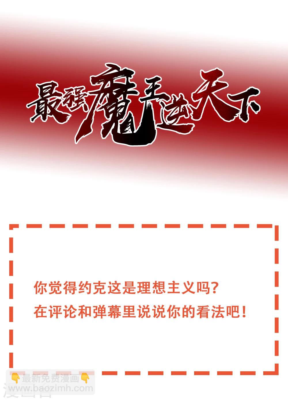 第25话 约克的理想-第36话