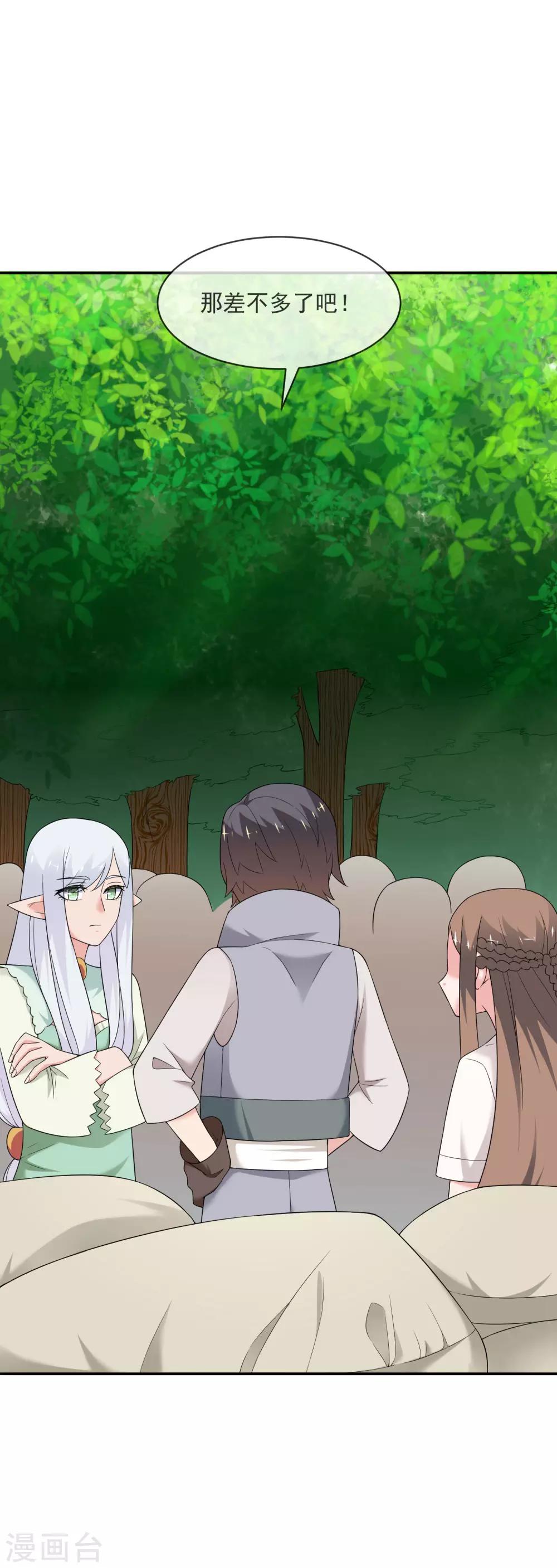 第27话 信任的建立-第38话