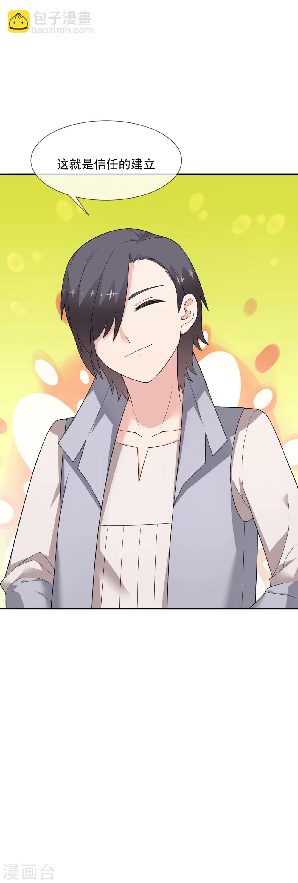第27话 信任的建立-第38话