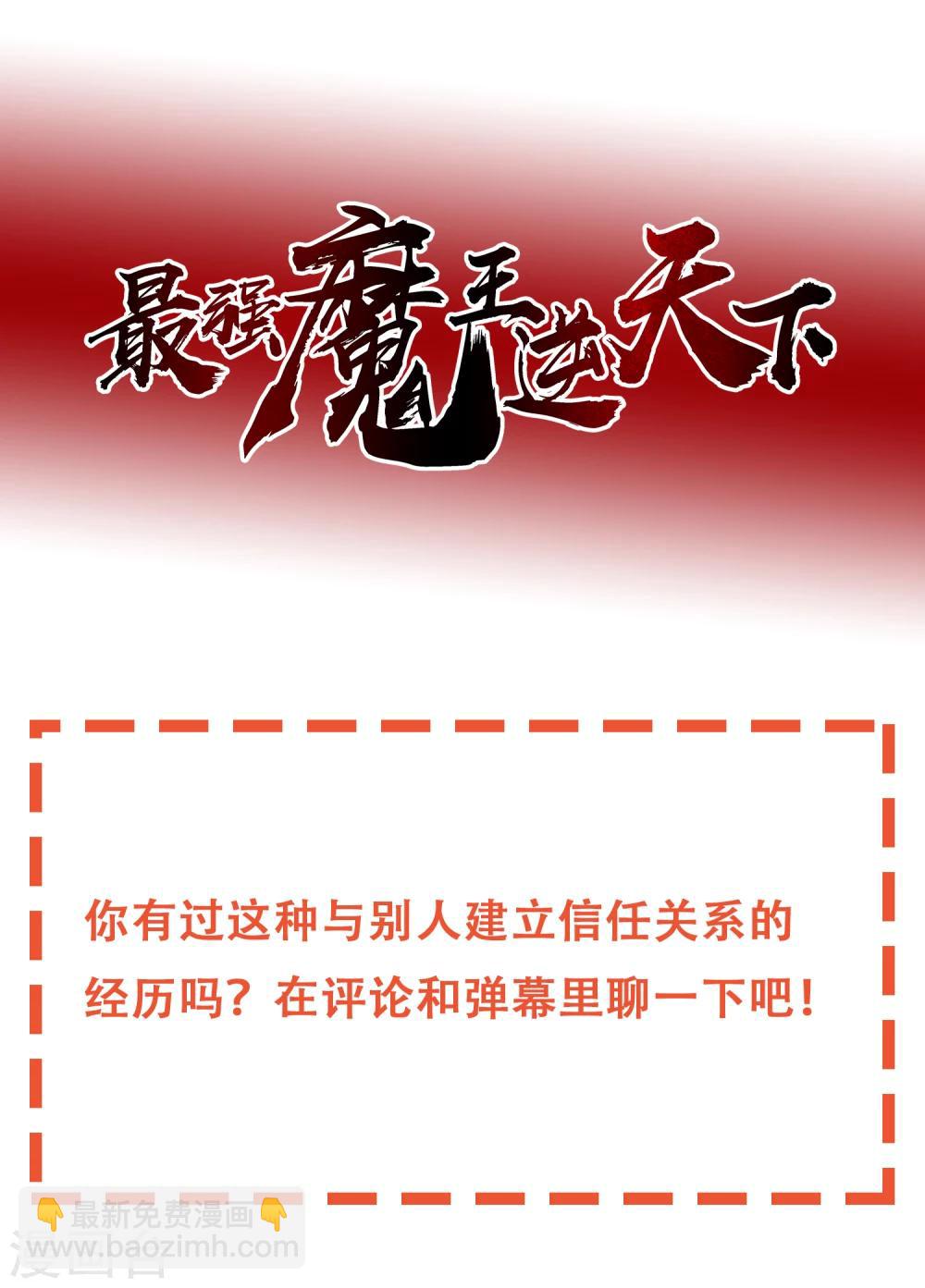 第27话 信任的建立-第38话