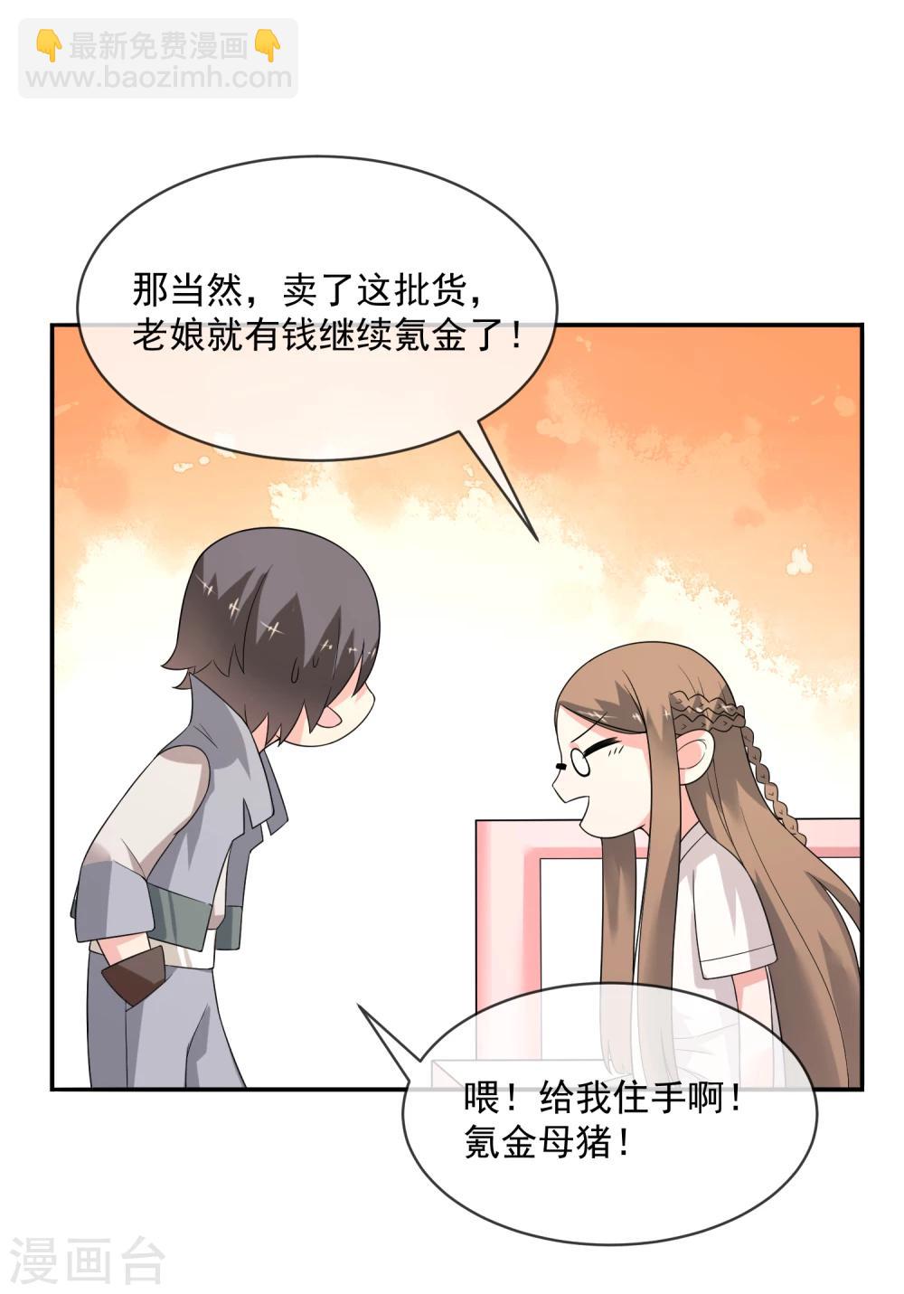 第27话 信任的建立-第38话