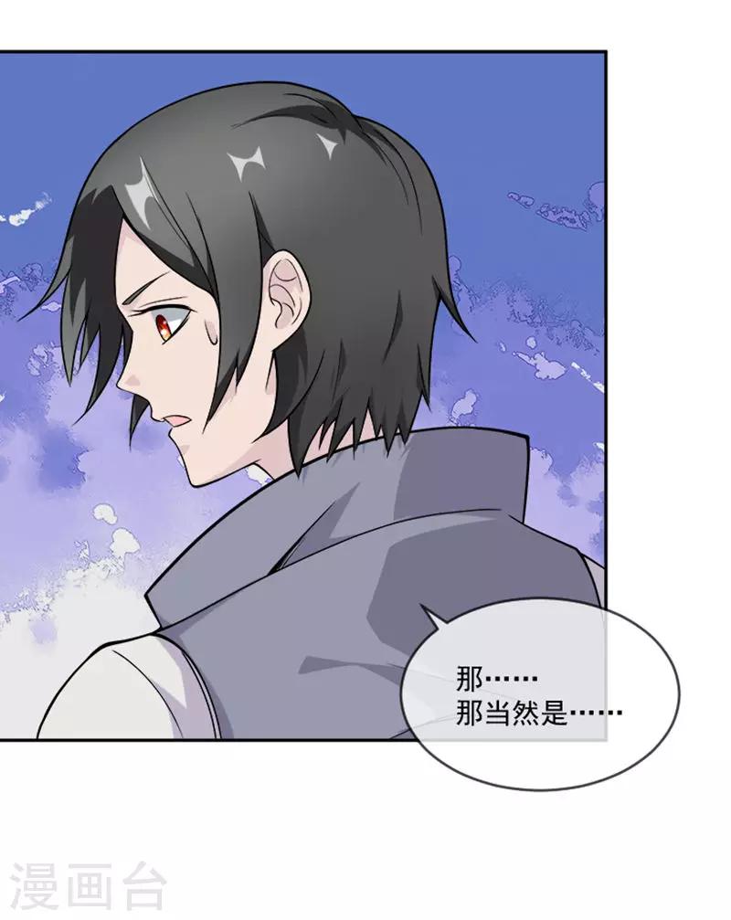 第29话 吻(1/2)-第40话