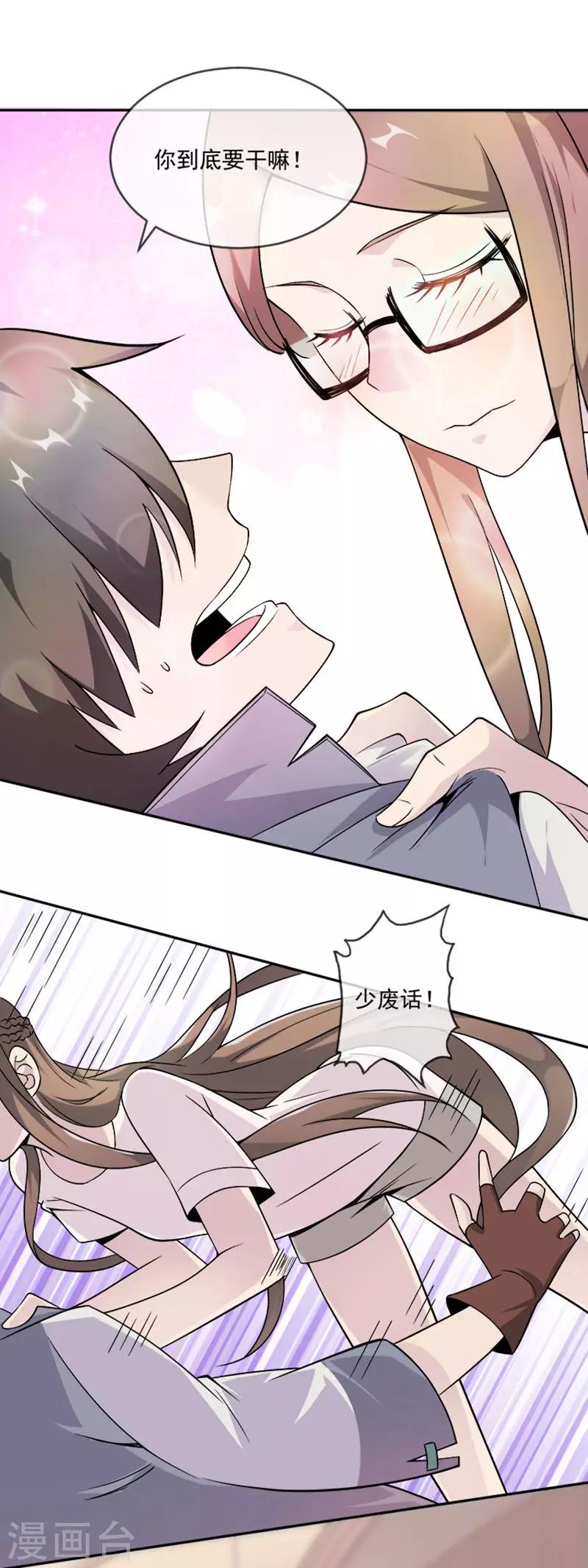 第29话 吻(1/2)-第40话