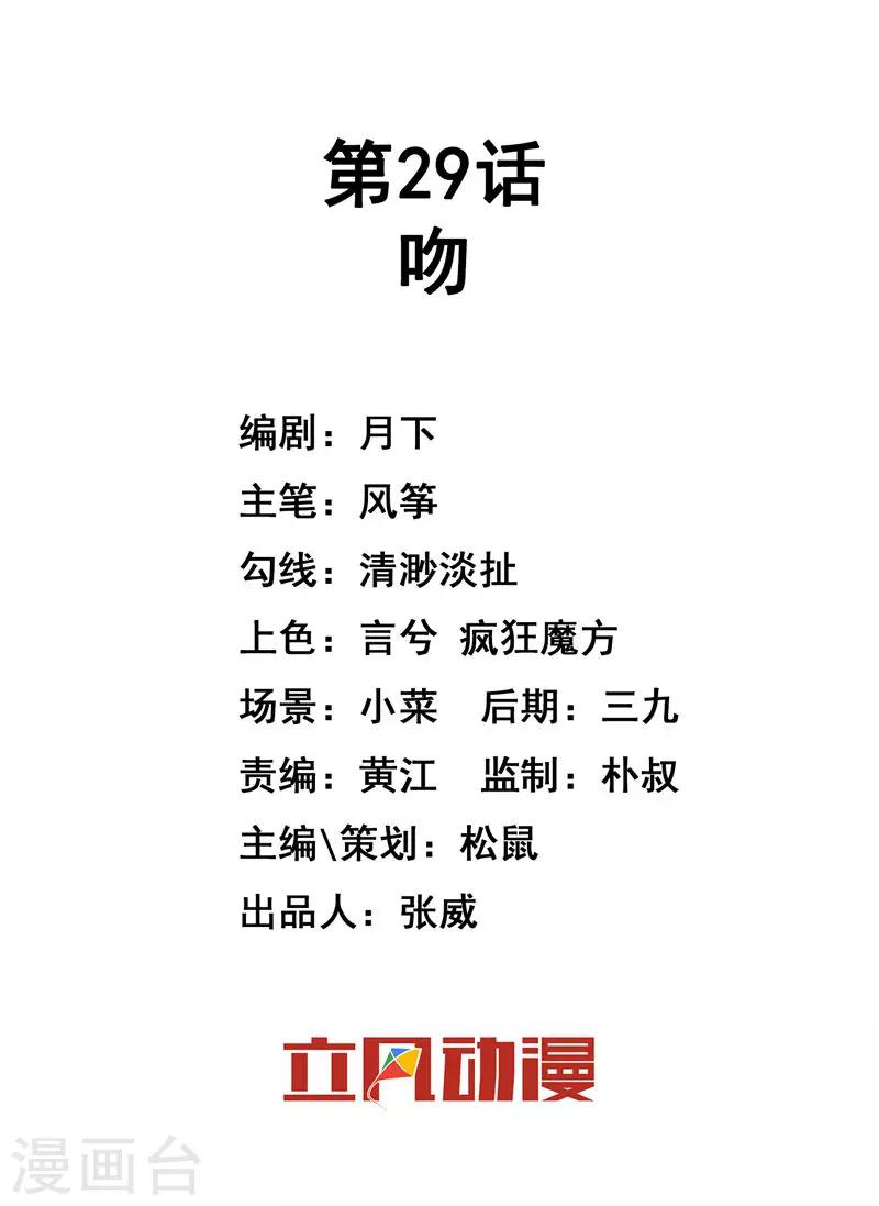 第29话 吻(1/2)-第40话