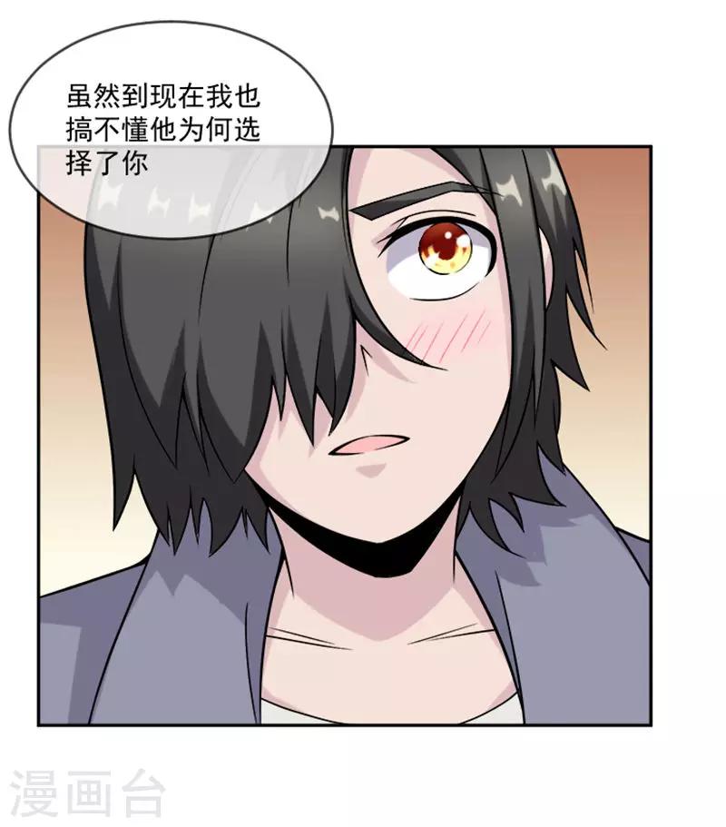 第29话 吻(1/2)-第40话