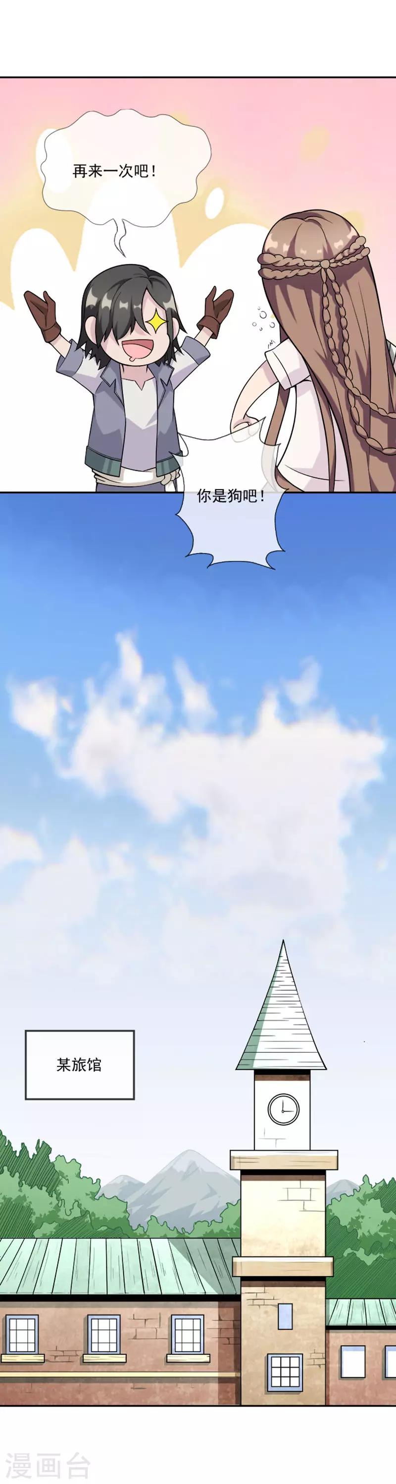 第29话 吻(1/2)-第40话