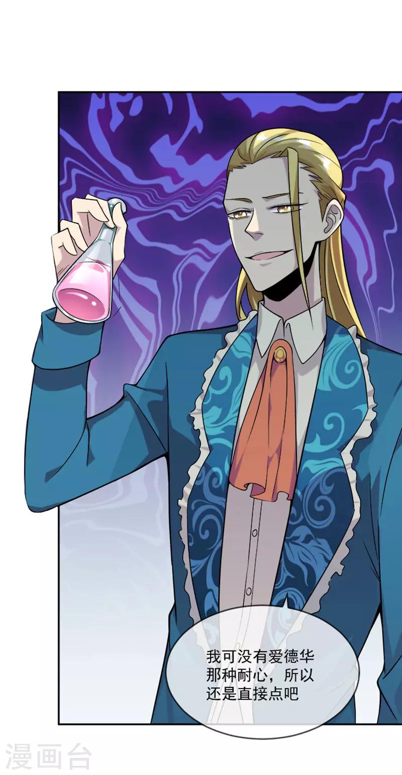 第29话 吻(1/2)-第40话