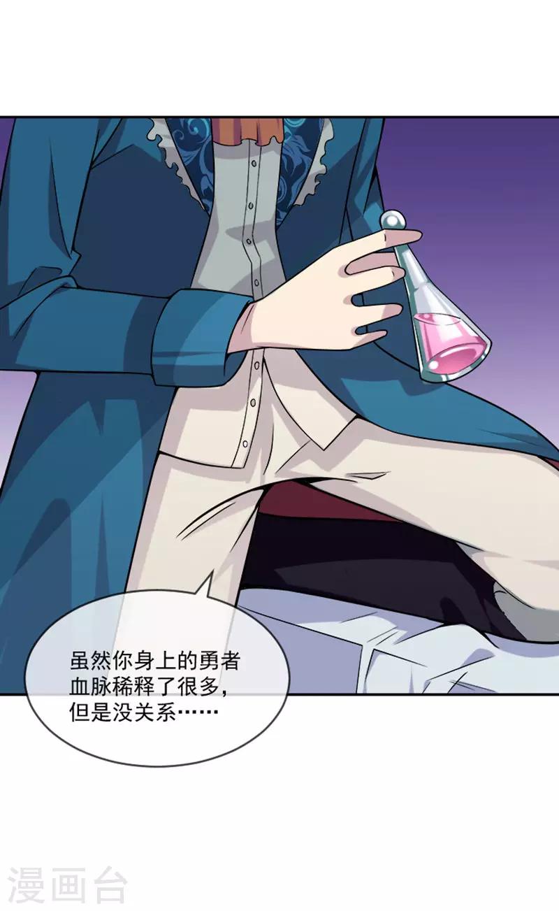 第29话 吻(1/2)-第40话