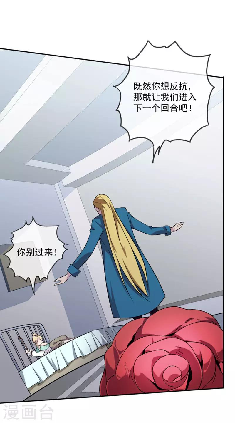 第29话 吻(1/2)-第40话