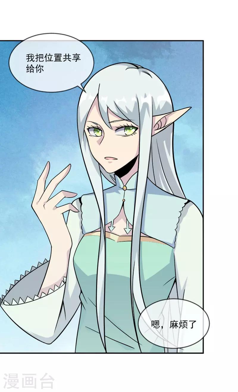 第29话 吻(1/2)-第40话