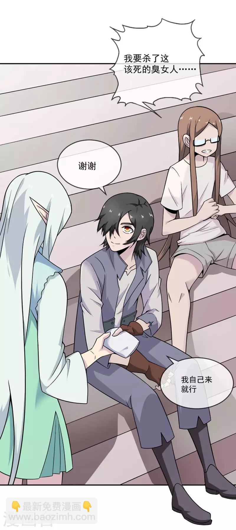 第29话 吻(1/2)-第40话