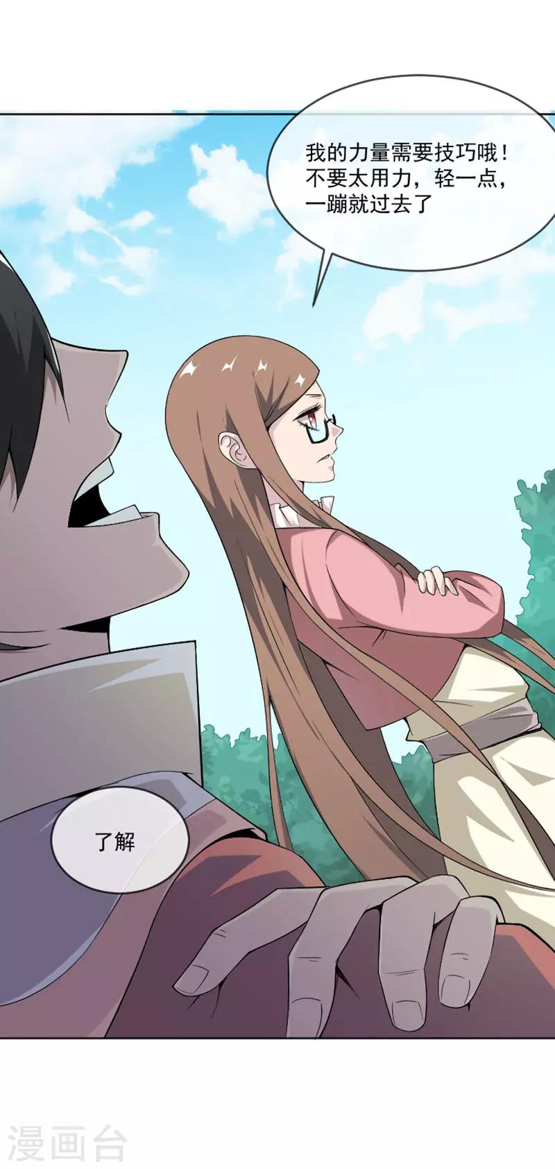 第29话 吻(1/2)-第40话