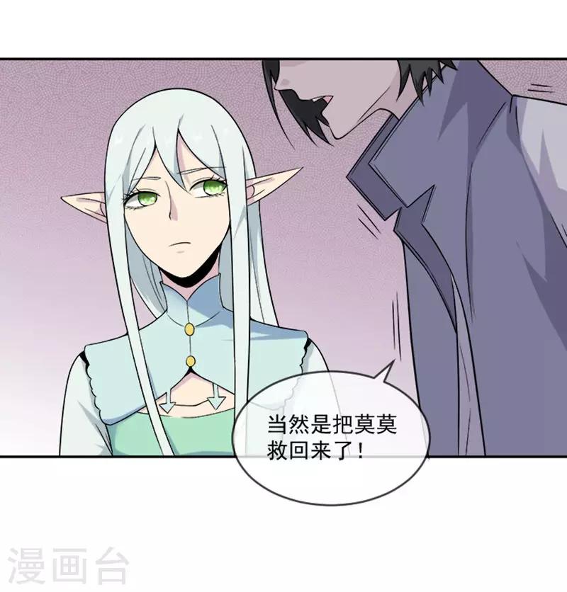 第29话 吻(1/2)-第40话