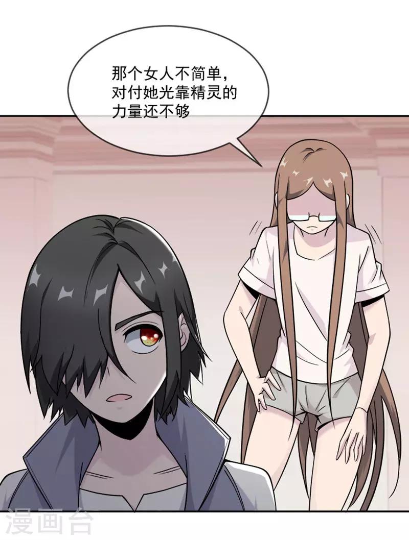 第29话 吻(1/2)-第40话