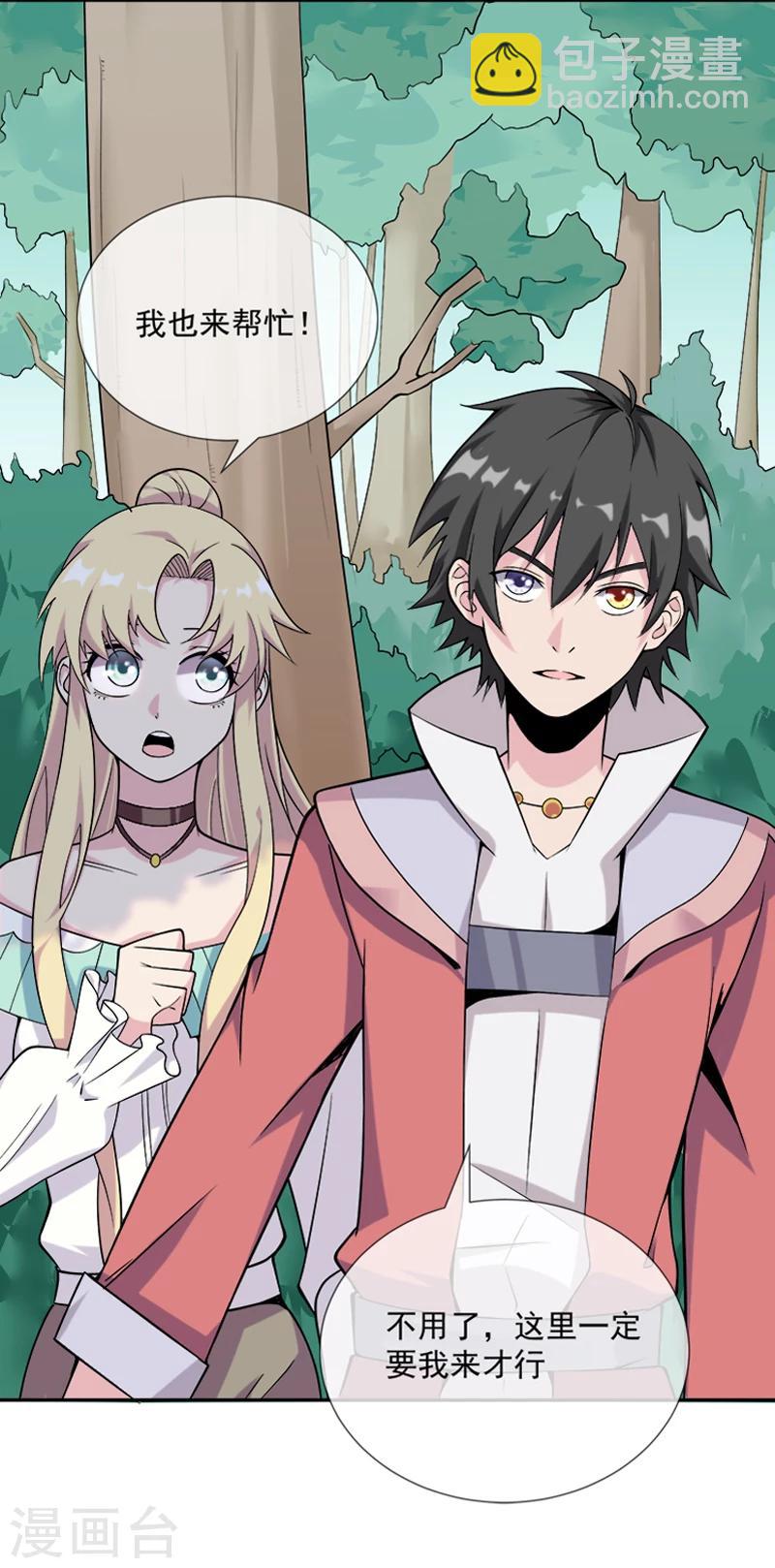 第31话 你们一起上吧！(1/2)-第42话