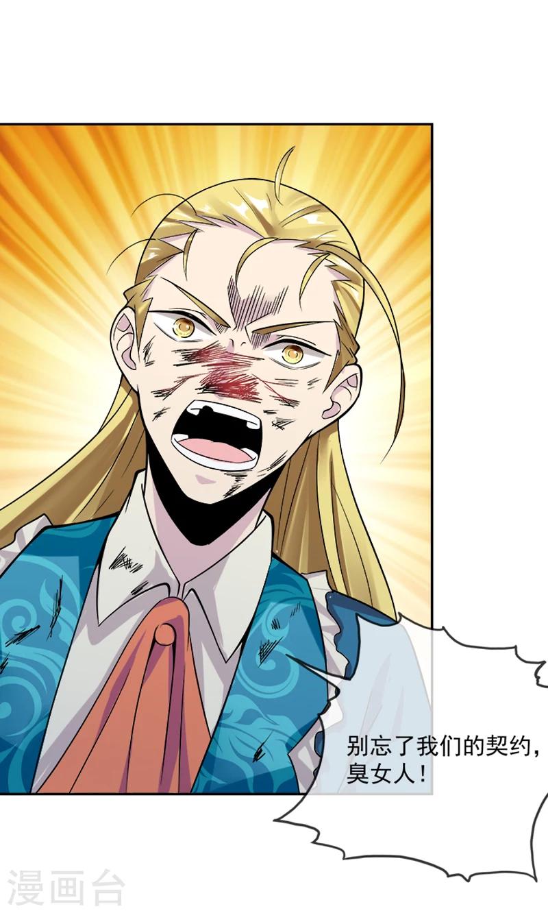 第31话 你们一起上吧！(1/2)-第42话