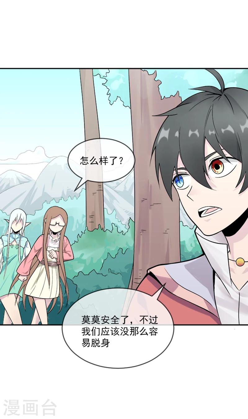 第31话 你们一起上吧！(1/2)-第42话