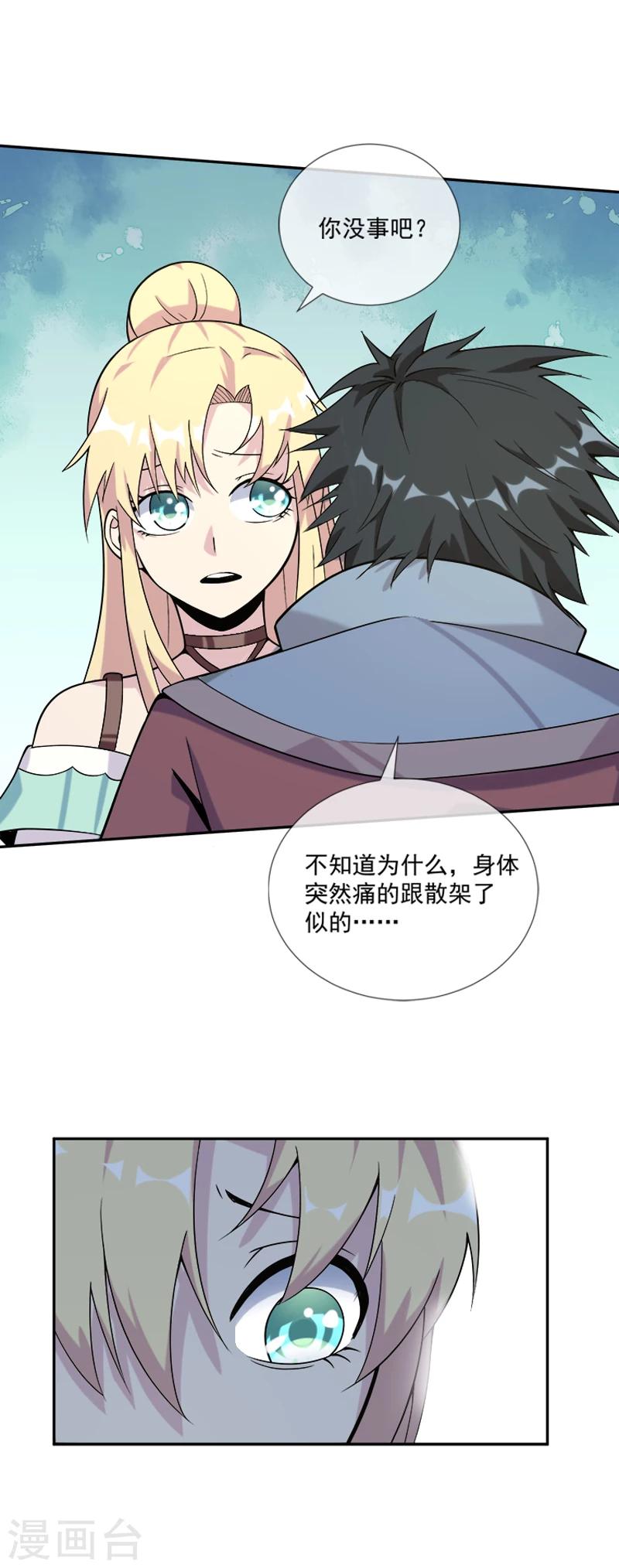 第33话 莫莫的奖励-第44话