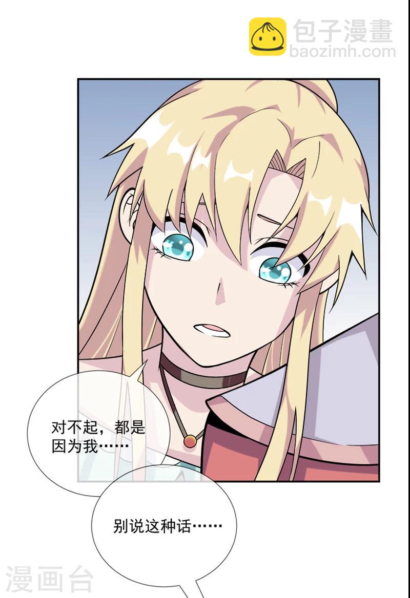 第33话 莫莫的奖励-第44话